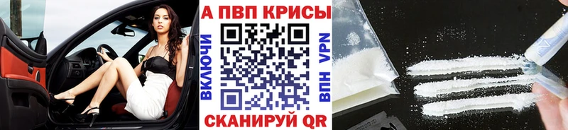 купить закладку  Советский  Alpha PVP Crystall 