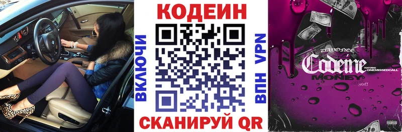 Codein напиток Lean (лин)  магазин продажи наркотиков  Советский 