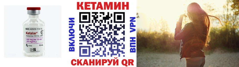КЕТАМИН ketamine купить наркотик Советский