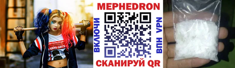 Мефедрон мяу мяу  Советский 